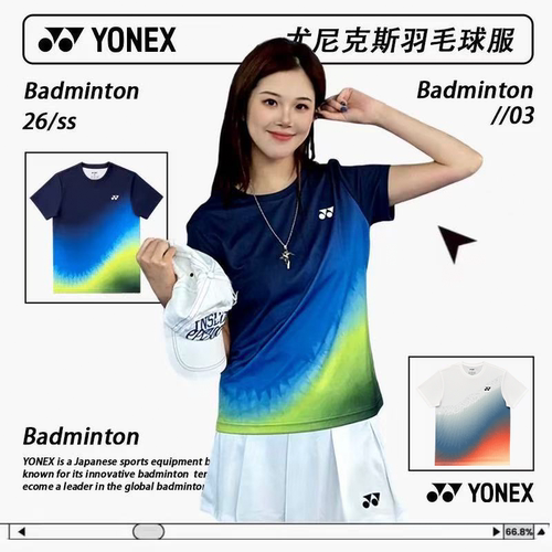 YONEX/尤尼克斯羽毛球服渐变晕染文化衫yy速干透气运动短袖-3235