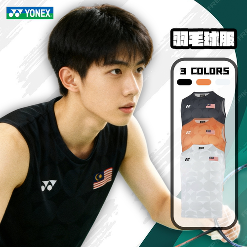 YONEX/尤尼克斯羽毛球服马来西亚大赛服yy速干透气运动无袖-26021