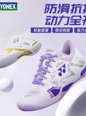 YONEX/尤尼克斯新款羽毛球鞋yy专业稳定型运动鞋减震防滑SHBELZ3