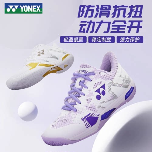 YONEX/尤尼克斯新款羽毛球鞋yy专业稳定型运动鞋减震防滑SHBELZ3