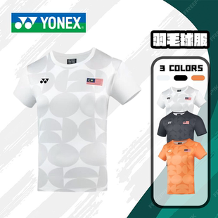 YONEX/尤尼克斯羽毛球服马来西亚大赛服yy速干透气运动短袖-26020