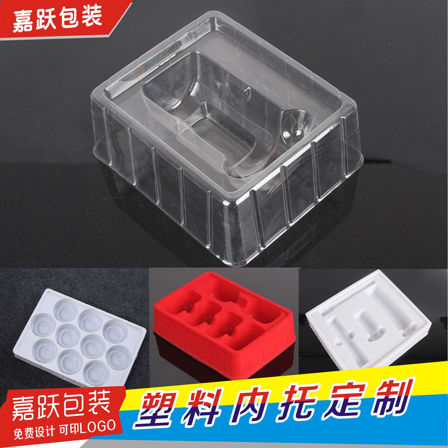 吸塑定做内衬塑料内托吸塑图片