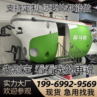 大型奋斗者号蛟龙号潜水器航空母舰VR模拟体验科技馆科普展览定制