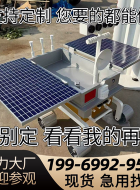 大型航天模型遥控月球车火星车玉兔号月球车祝融号登月嫦娥探测器