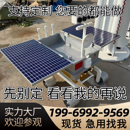大型航天模型遥控月球车火星车玉兔号月球车祝融号登月嫦娥探测器