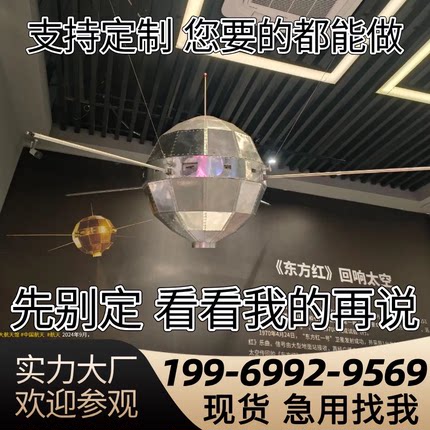 大型仿真东方红一号卫星航天科技风云卫星高分卫星北斗卫星组网