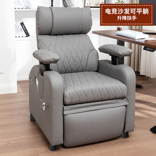 网咖电竞沙发舒适久坐可平躺升降扶手电竞椅家用网吧沙发懒人沙发