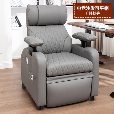 电竞沙发可平躺升降扶手舒适透气
