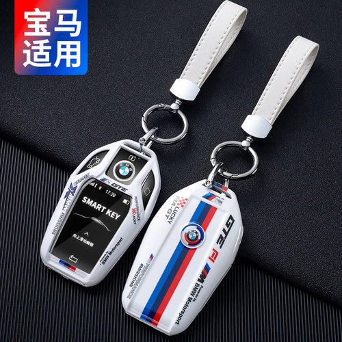 宝马液晶钥匙套7系730li740新X5L/X7扣5系3系1系X3X6系GT刀锋车壳