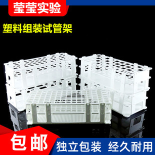 塑料试管架组装可拆21/24/40孔塑料离心管样品瓶架比色管采样管架