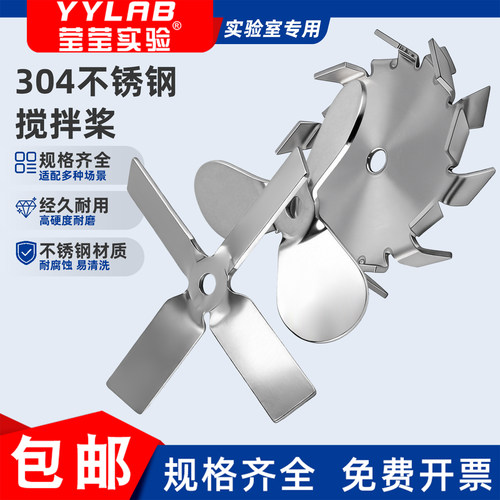 304不锈钢高速三叶分散盘