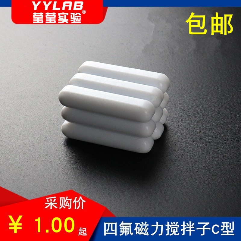 磁力搅拌器聚四氟乙烯转子实验室