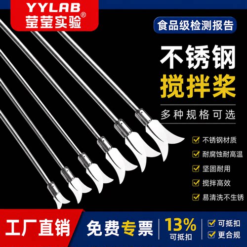 304不锈钢搅拌桨分散盘两叶棒杆