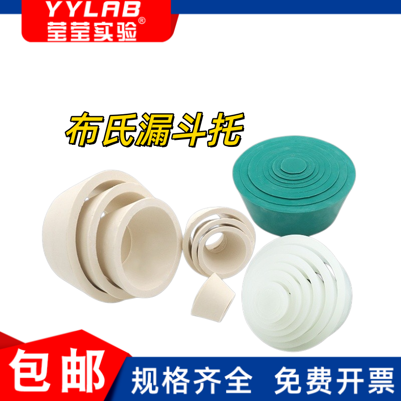 布氏漏斗托实验室抽滤瓶密封垫硅胶套塞过抽滤皮碗橡胶垫万用胶套