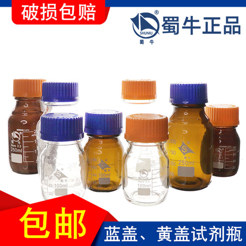 蜀牛玻璃试剂瓶密封刻度蓝黄盖