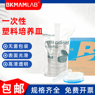 比克曼一次性塑料培养皿微生物平皿灭菌实验室细菌培养皿平板圆形