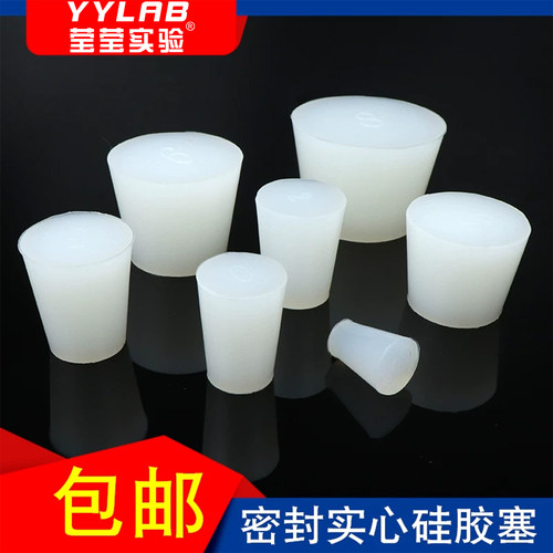 硅胶塞酒塞实心塞试管塞