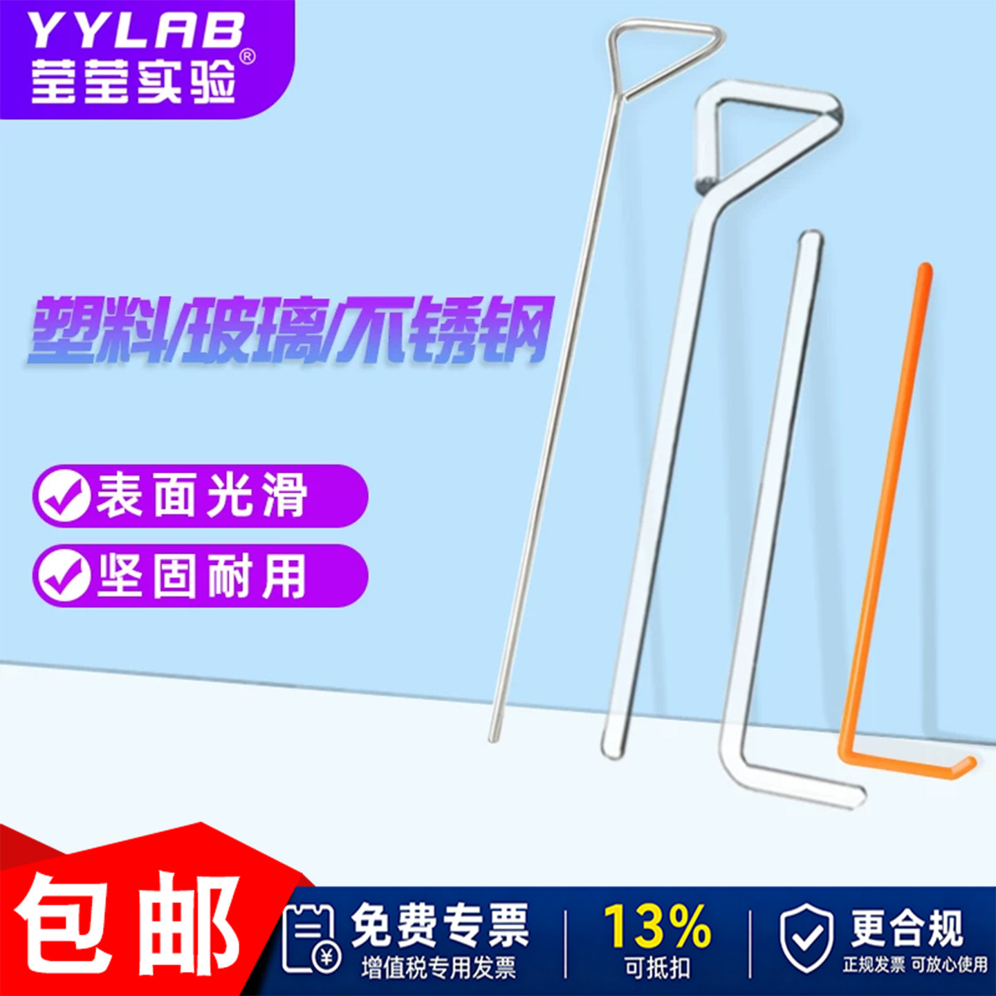不锈钢涂布棒玻璃棒无菌塑料三角涂抹细胞培养皿推刮涂布器实验室