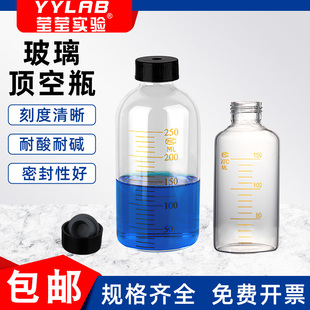 玻璃螺口刻度顶空瓶进样取样厌氧瓶色谱瓶血清瓶样品瓶 150/250ml