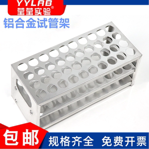 实验室铝合金试管架离心管架比色管架铝制试管架采血管架