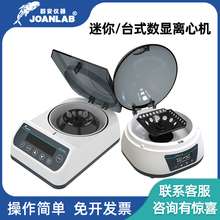 台式电动离心机实验室小型高速低速调速八连排管瞬时掌上分离仪器