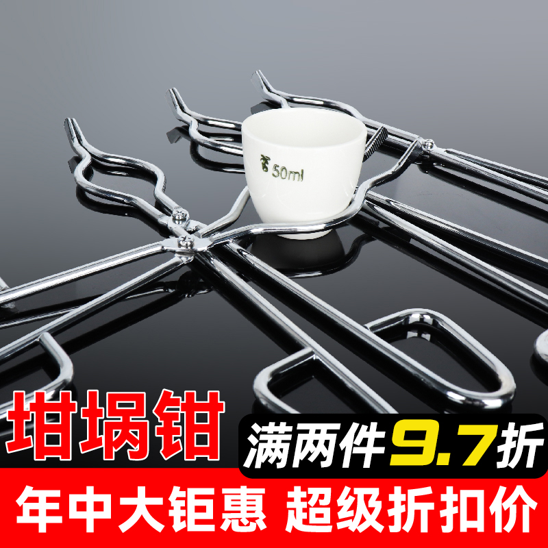 坩埚钳圆钢镀铬马弗炉实验室夹具