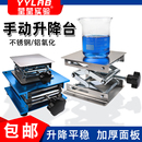 不锈钢氧化铝升降台水平仪小型手动平台升降器垃圾处理器减震支架