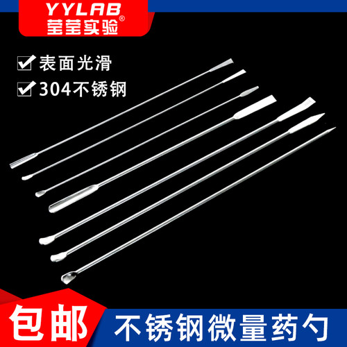 304不锈钢薄款U型微量药勺平弯铲