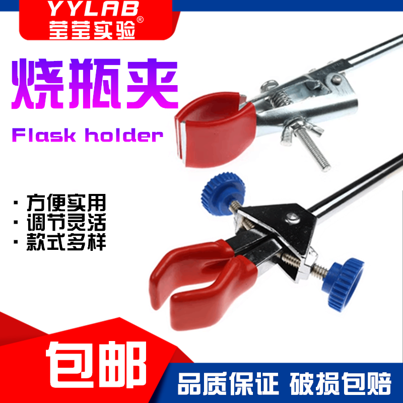 不锈钢烧瓶夹实验室小号大号英式德式十字夹铁架台三爪夹铝制两爪,文具电教/文化用品/商务用品,教学仪器/实验器材,淘宝优惠券,粉丝福利购,淘宝优惠卷