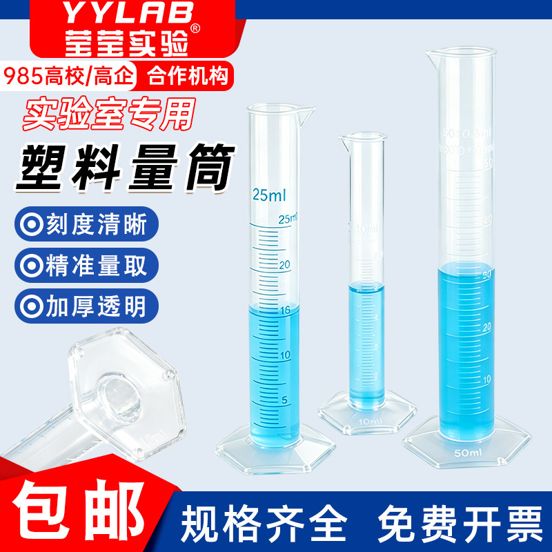 加厚PP带刻度线大容量塑料量筒