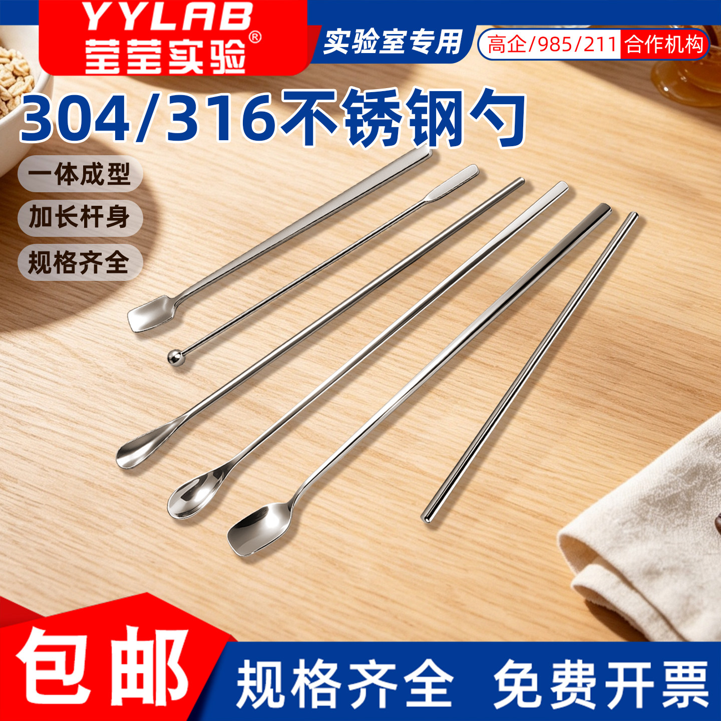 316不锈钢加厚带球方头搅拌棒