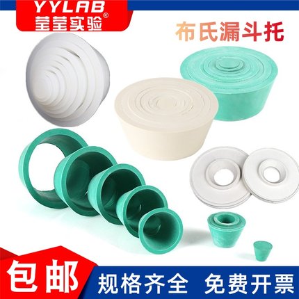 布氏漏斗托实验室抽滤瓶密封垫硅胶套塞过抽滤皮碗橡胶垫橡胶胶套