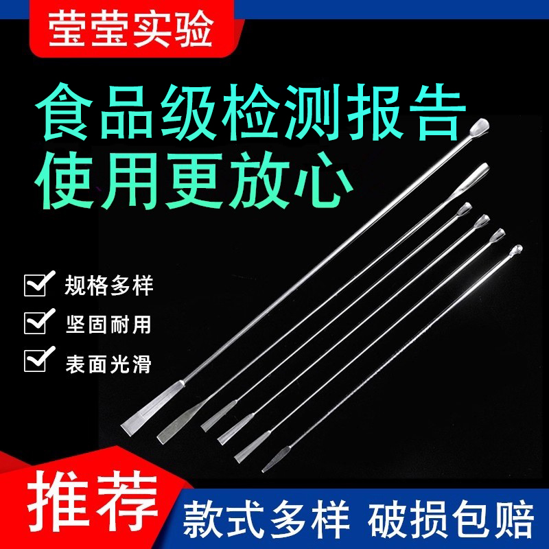 304不锈钢微量药勺药刮匙核磁管