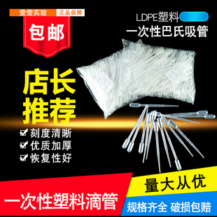 包邮塑料滴管一次性巴氏吸管灭菌实验室带刻度加长移液管2ml5ml