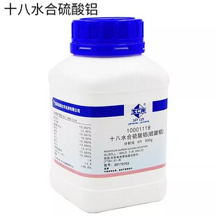 硫酸铝分析纯 AR500g ≥99.0 十八水 分析试剂媒染剂净水剂 含票