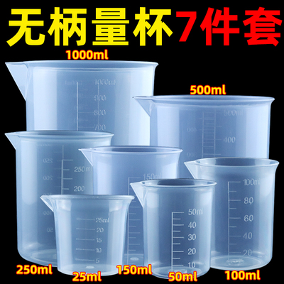 塑料三角量杯实验器材实验室烧杯