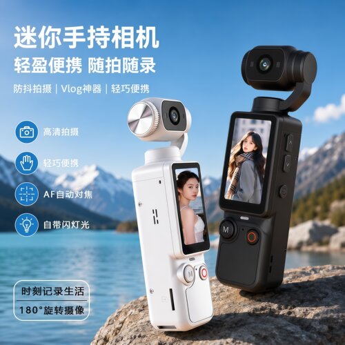 手持拇指运动相机超高清vlog学生校园防抖记录便携口袋数码照相机