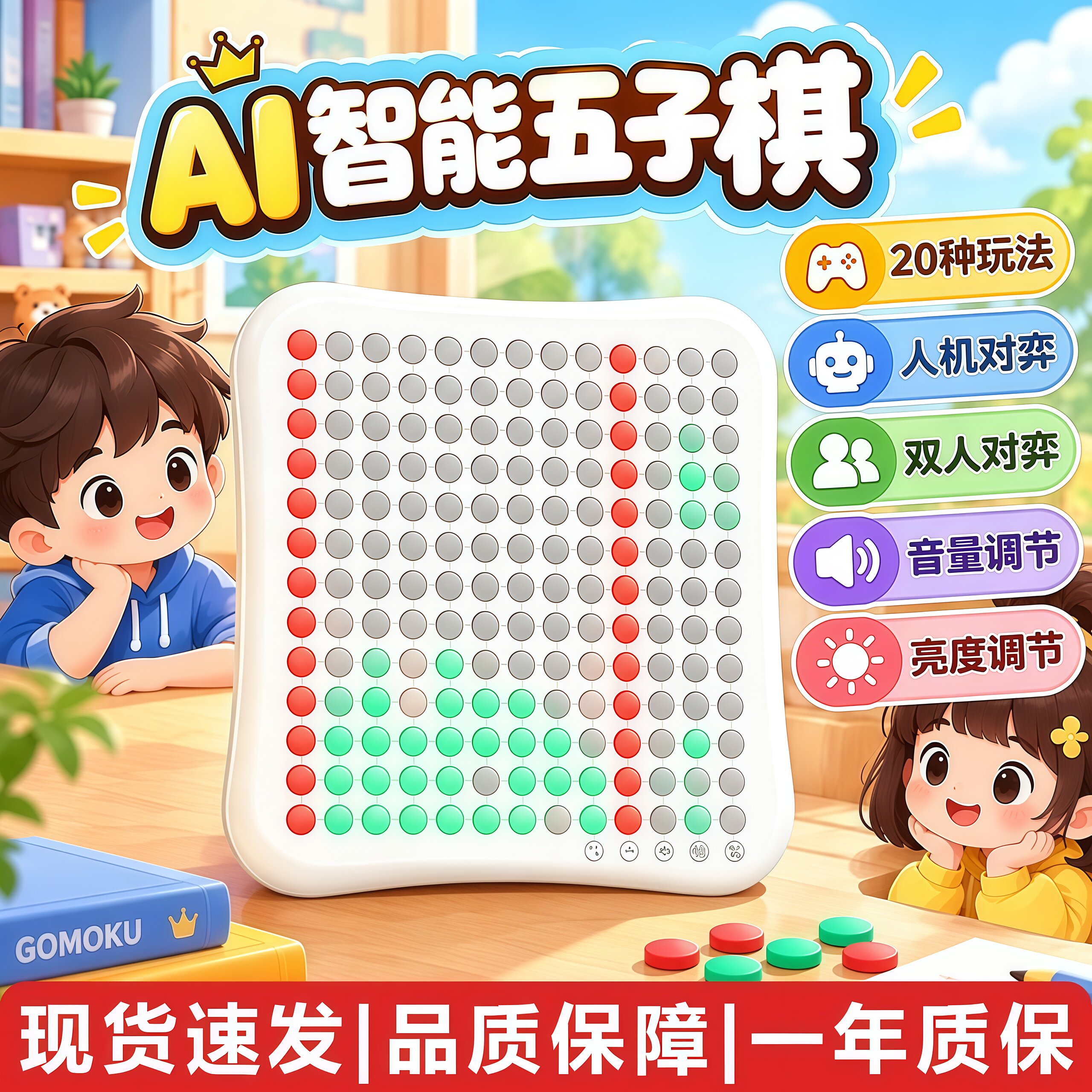 ai智能五子棋儿童版棋盘多功能围棋井字棋飞行棋跳棋桌游益智玩具