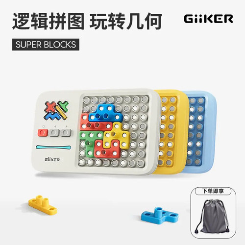 计客超级积木儿童拼装益智拼图机