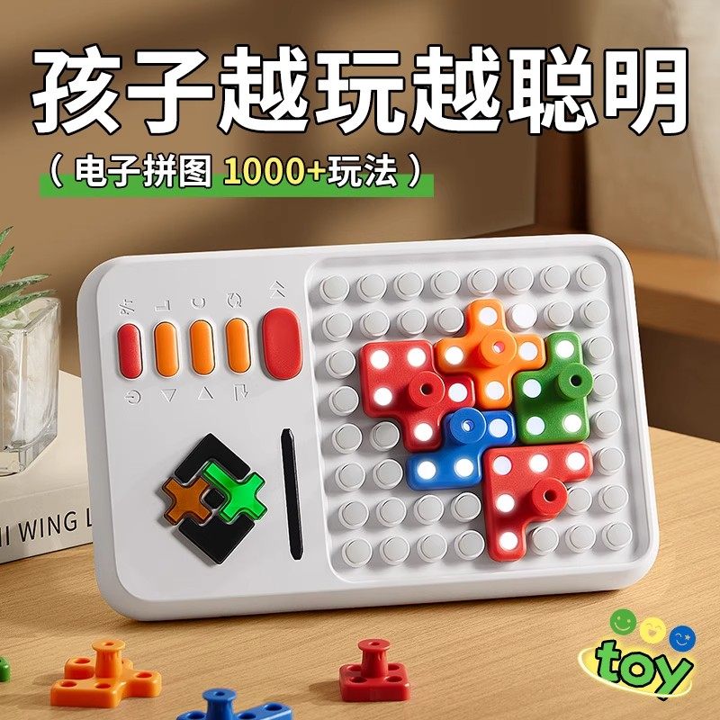 超级积木电子拼图版儿童益智玩具数字华容道积木益智拼装玩具礼物,玩具/童车/益智/积木/模型,普通塑料积木,淘宝优惠券,粉丝福利购,淘宝优惠卷