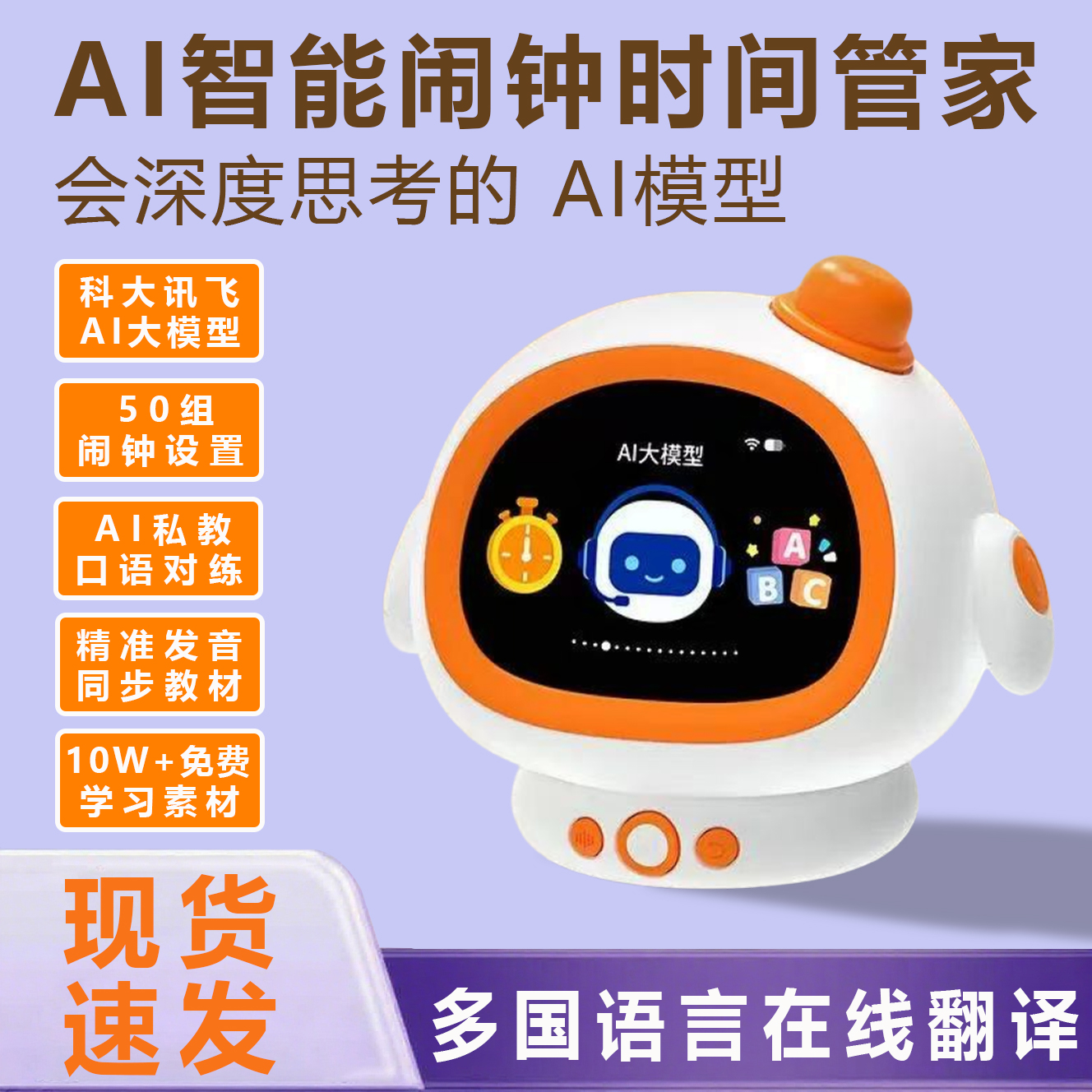AI智能闹钟小学生儿童学习专用自律神器定时闹钟倒提醒时间管理器