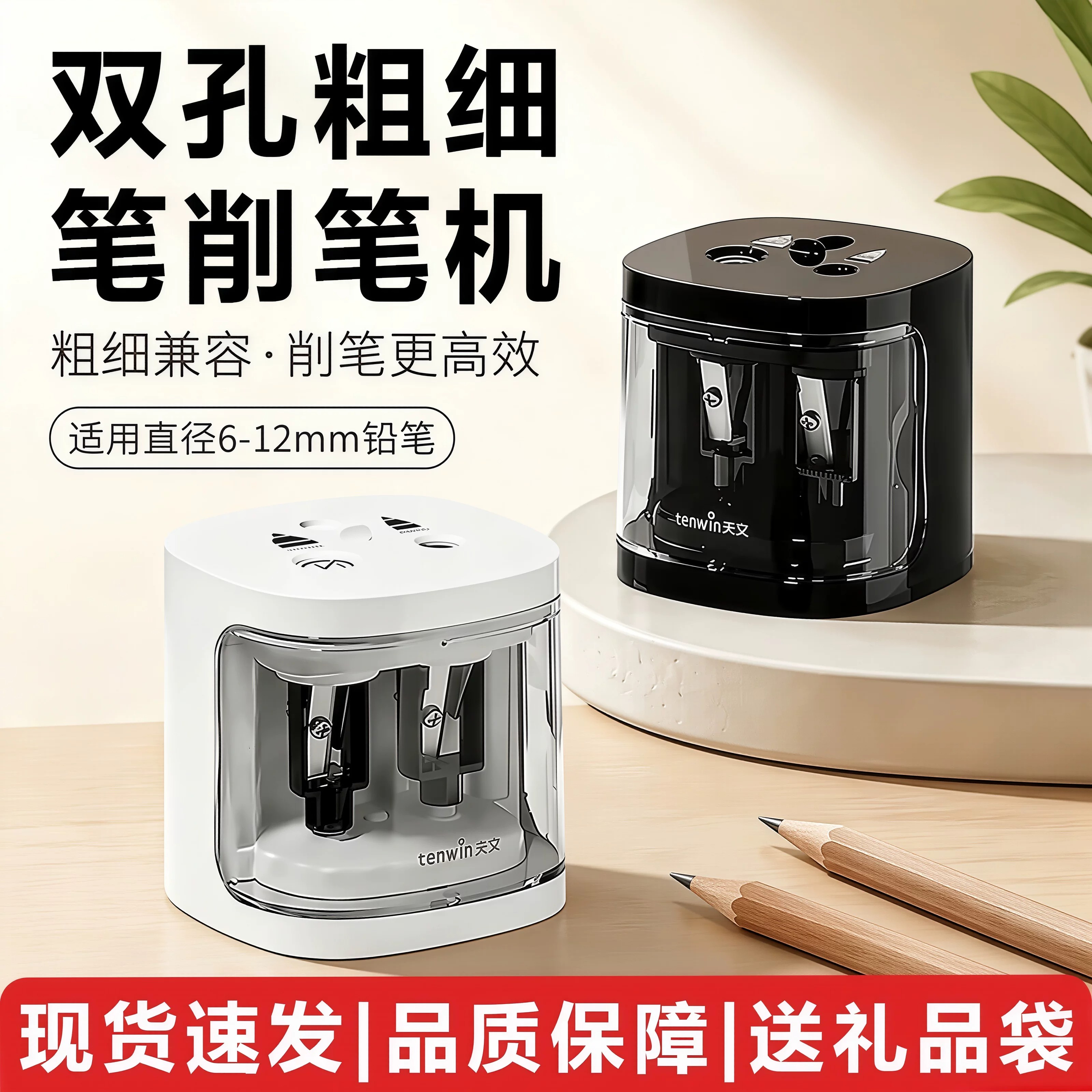 天文电动削笔器双孔转笔刀男女孩小学生铅笔耐用大口径自动卷笔机图片