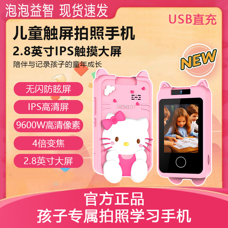 2024新款儿童仿真电话机触屏手机照相机可拍照录像男女孩圣诞礼物