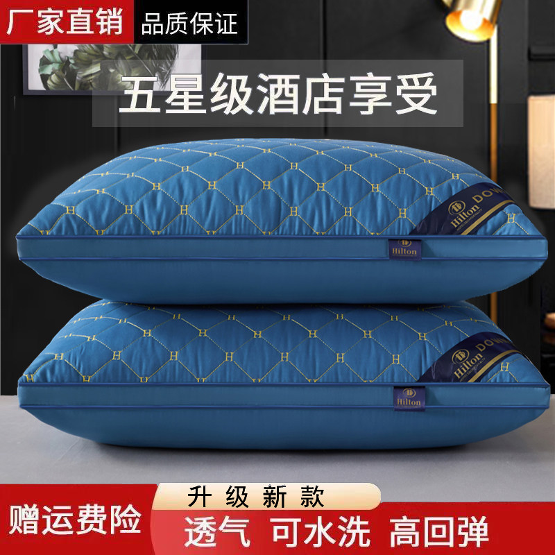 枕头枕芯一对装送枕套酒店单人学枕头/枕芯
