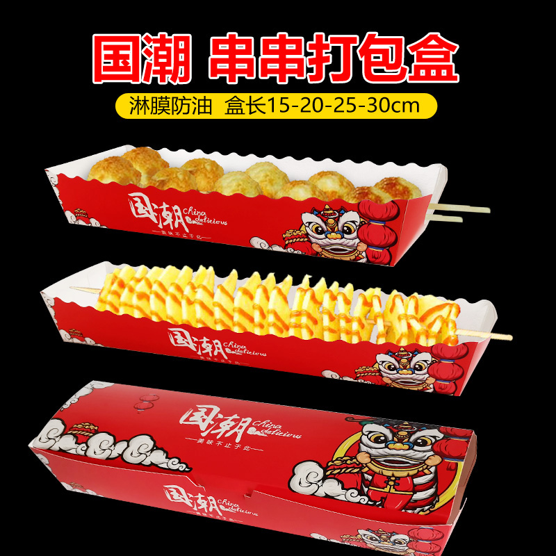 串串薯塔打包盒一次性烧烤纸盒烤鸟蛋盒子鸡蛋仔炸串烤串包装盒