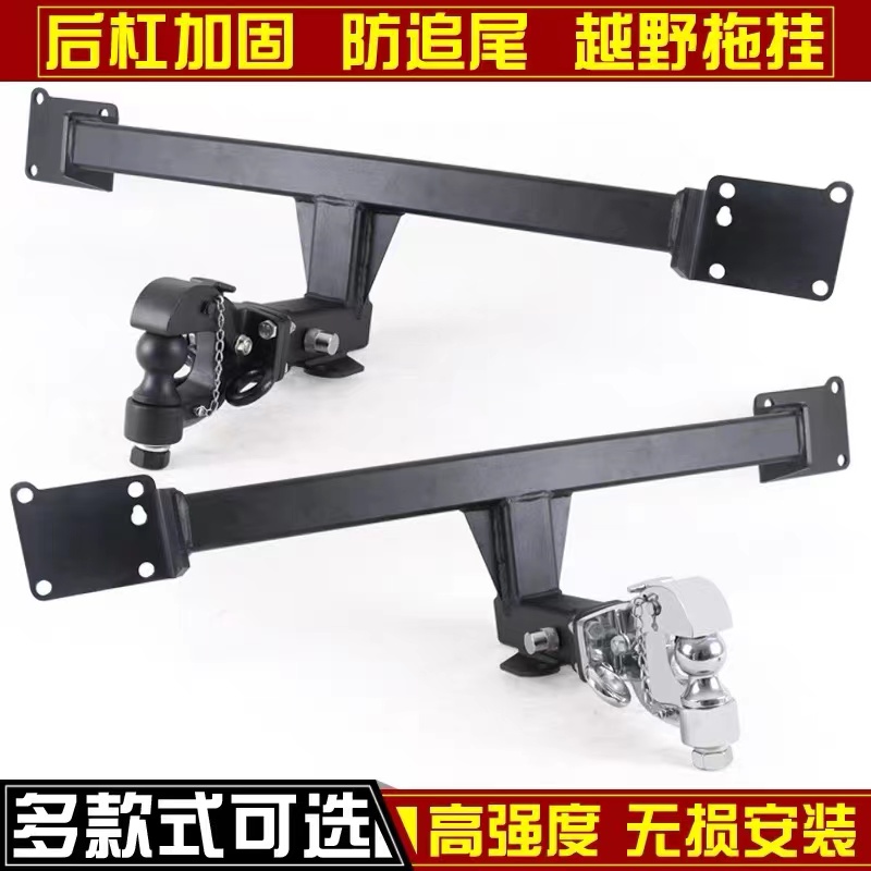 长安CS75CS15CS95CS35PLUS欧力威改装拖车杠流氓牵引后勾拖车钩