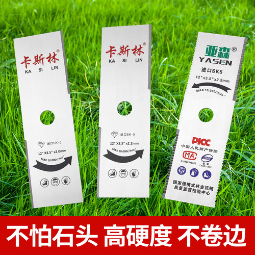 耐磨割草机刀片sk5进口通用本田