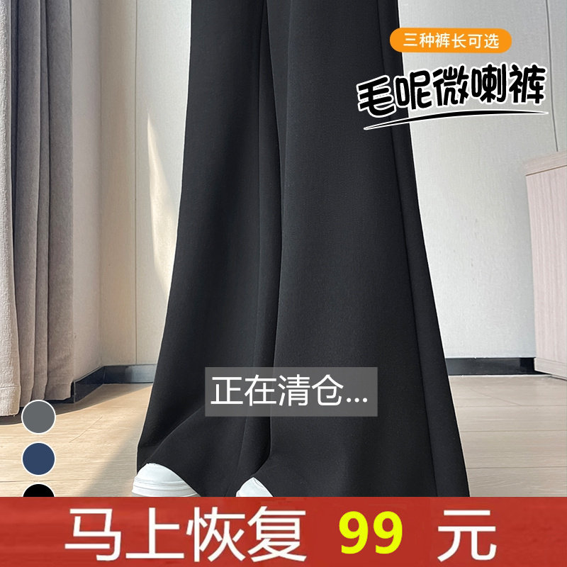加绒黑色西装阔腿裤女春秋季2026年高腰显瘦宽松垂感微喇叭裤子潮,女装/女士精品,休闲裤,淘宝优惠券,粉丝福利购,淘宝优惠卷