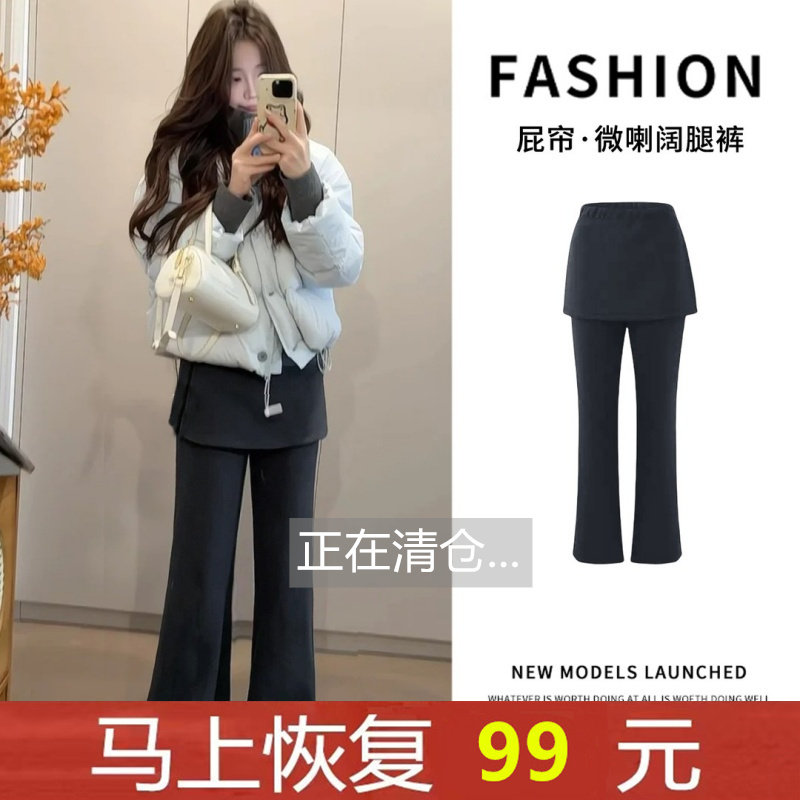 黑灰色假两件喇叭裤女春秋2026新款高腰显瘦裙裤弹力修身微喇裤子