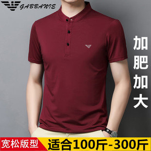 GABBANIE男士短袖t恤大码宽松肥佬立领冰丝薄款男加肥加大胖子T恤